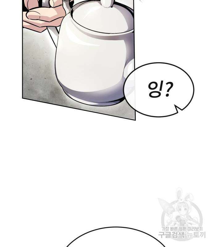 일타강사 백사부 57화 94