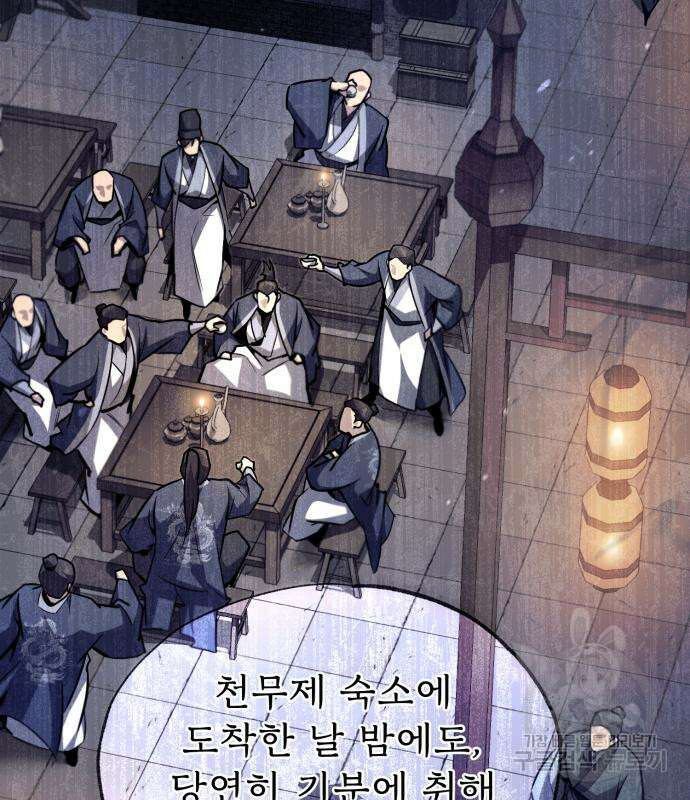 일타강사 백사부 57화 100