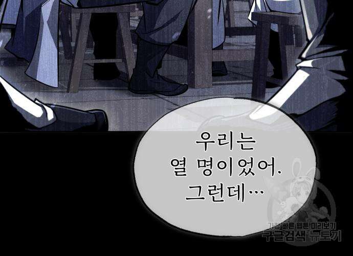 일타강사 백사부 57화 103