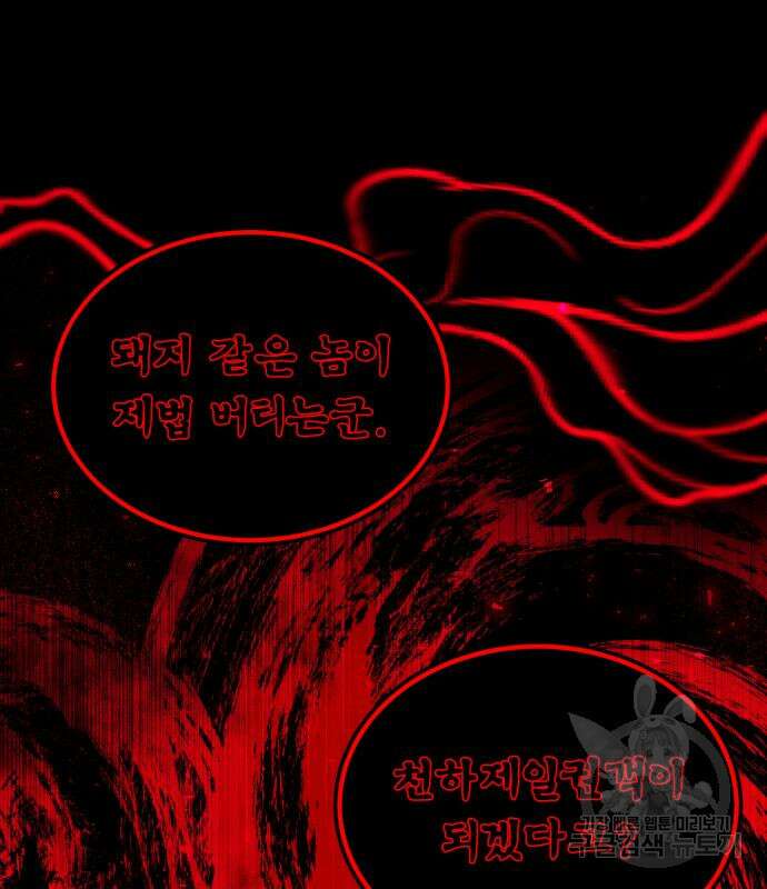 일타강사 백사부 57화 104