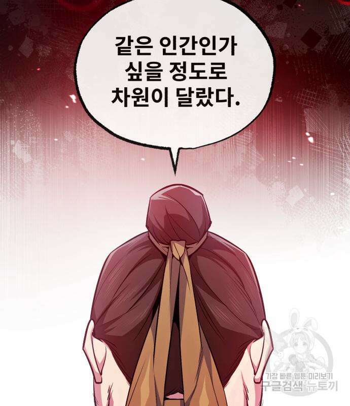 일타강사 백사부 57화 106