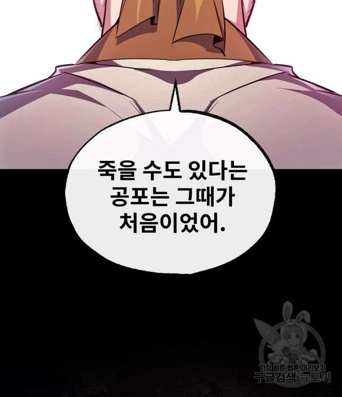 일타강사 백사부 57화 107