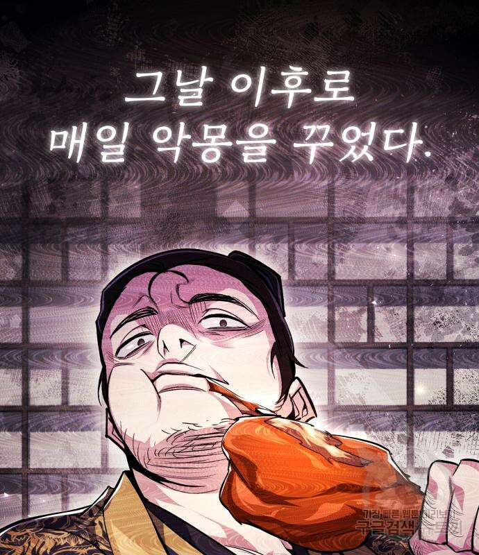 일타강사 백사부 57화 108