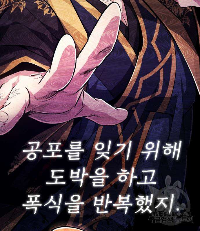 일타강사 백사부 57화 109
