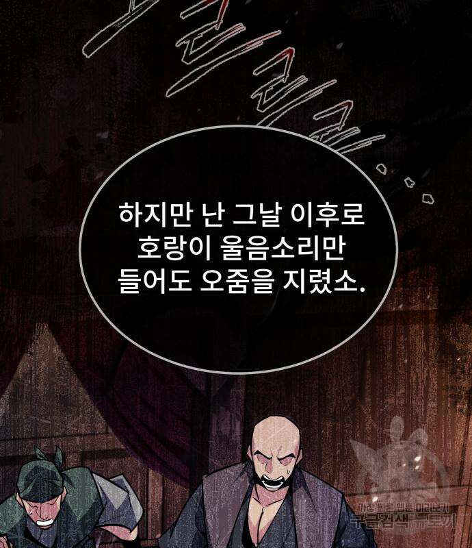 일타강사 백사부 57화 123
