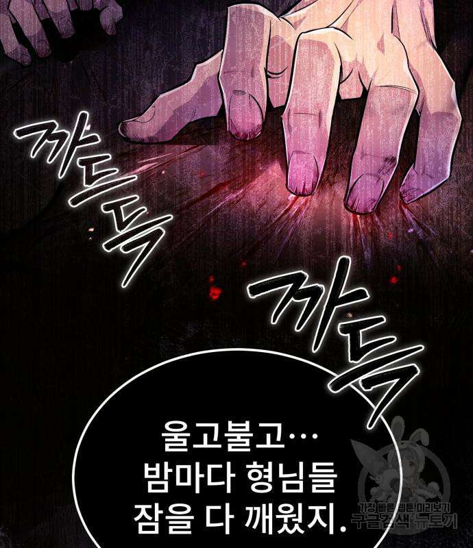 일타강사 백사부 57화 125