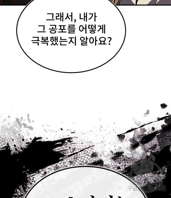 일타강사 백사부 57화 128