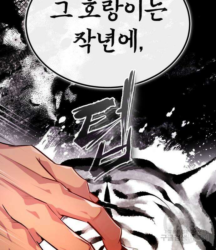 일타강사 백사부 57화 129