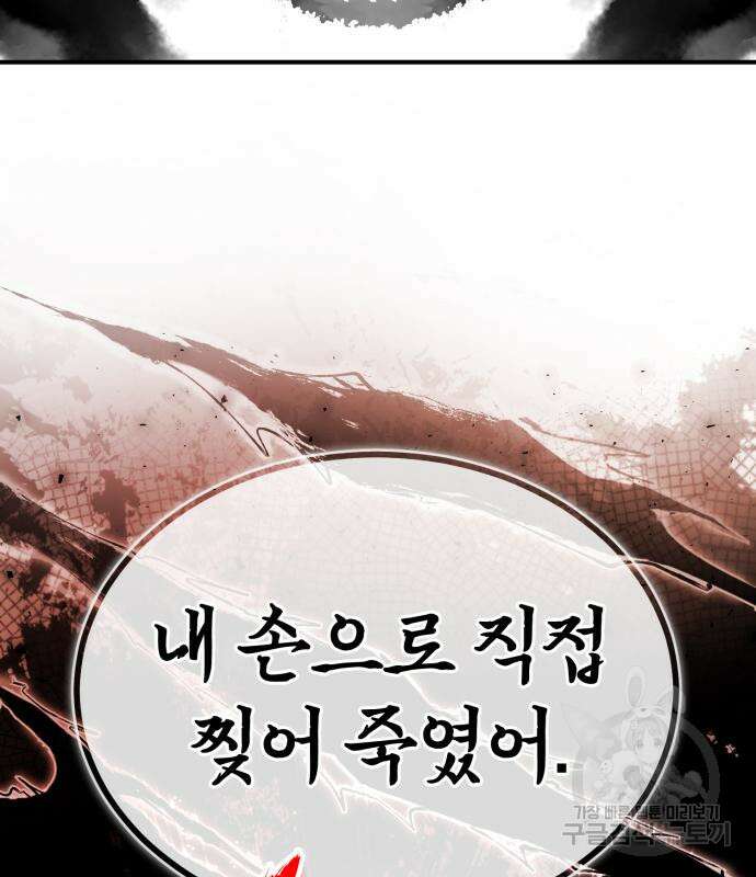 일타강사 백사부 57화 131