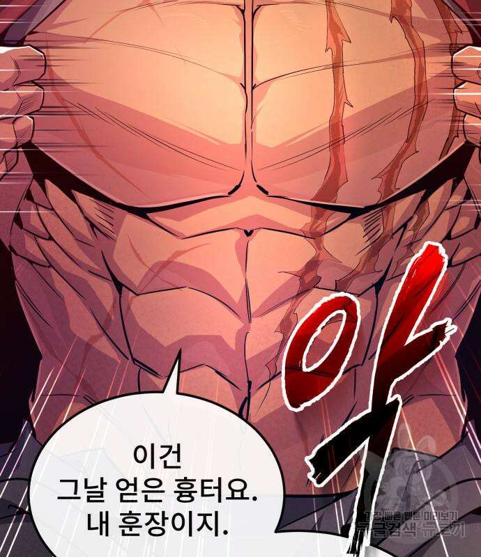 일타강사 백사부 57화 133