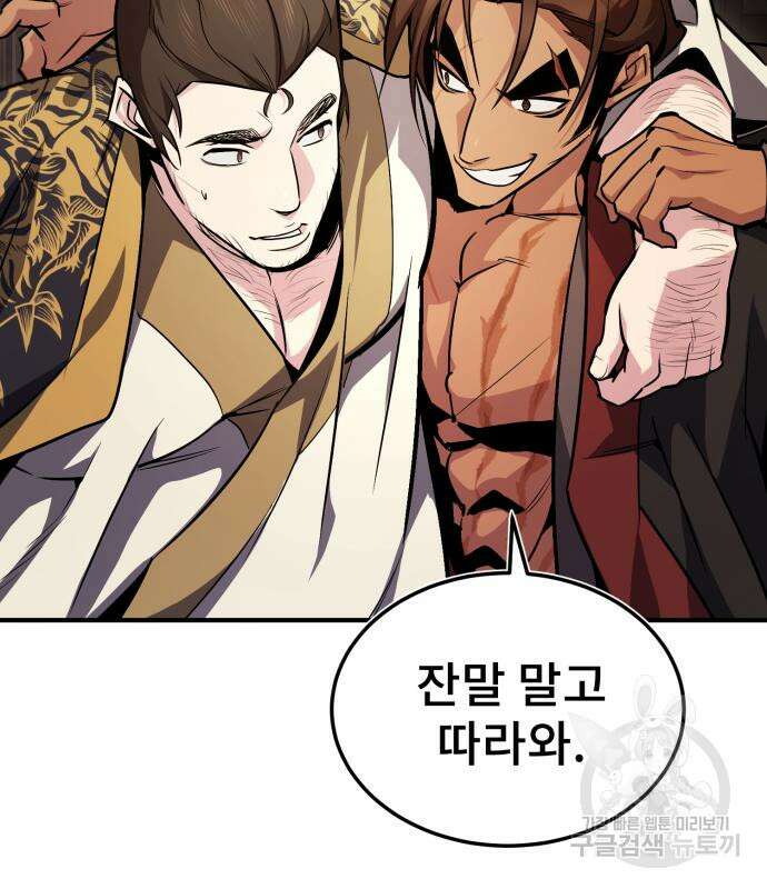 일타강사 백사부 57화 138