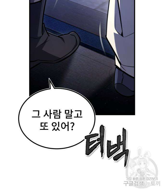 일타강사 백사부 57화 140