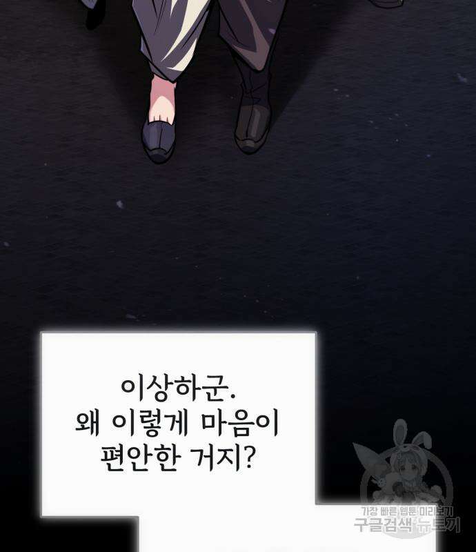 일타강사 백사부 57화 145