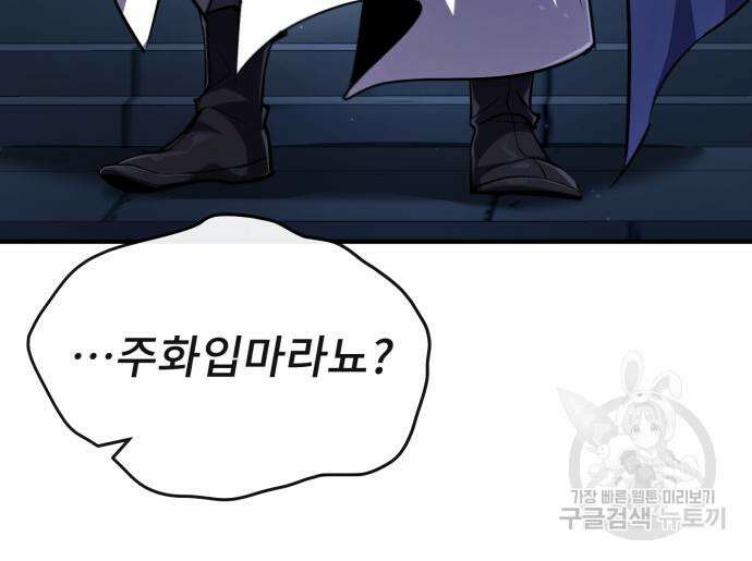 일타강사 백사부 57화 151