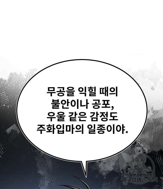 일타강사 백사부 57화 152