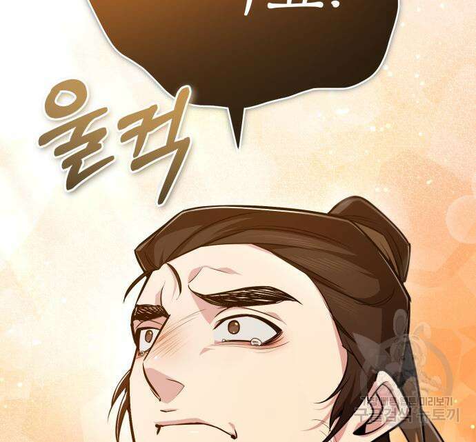 일타강사 백사부 57화 163