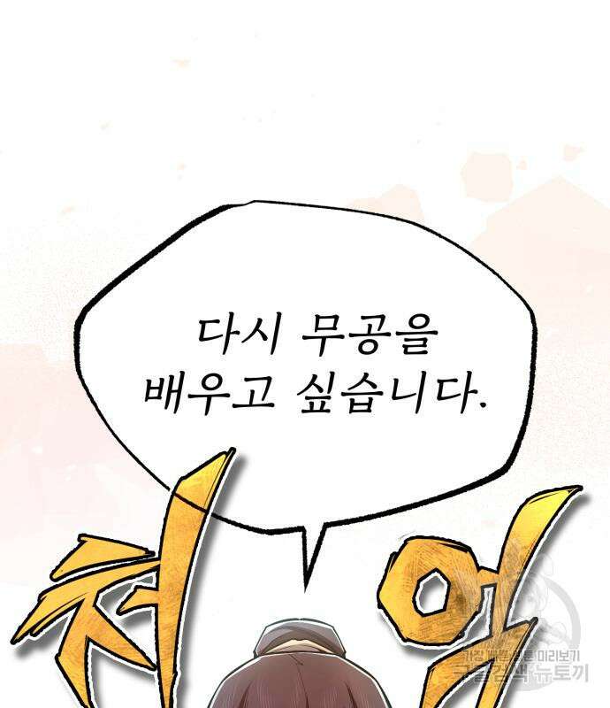 일타강사 백사부 57화 165