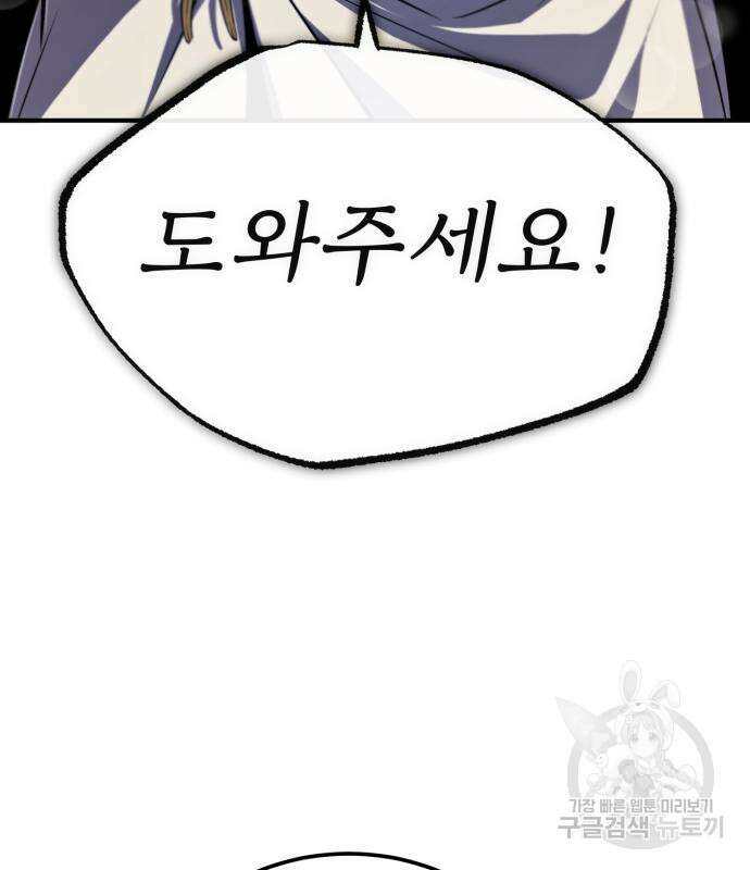 일타강사 백사부 57화 167