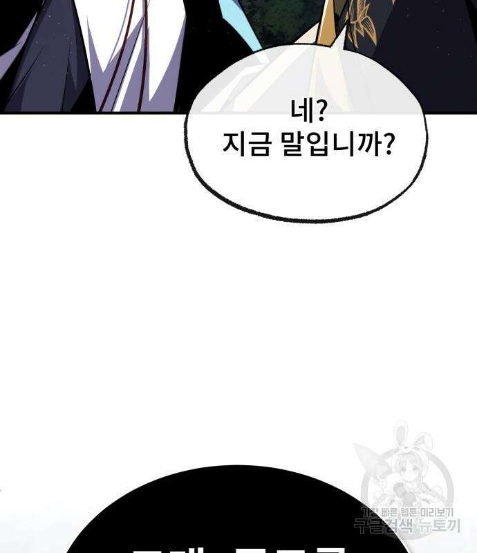 일타강사 백사부 57화 169
