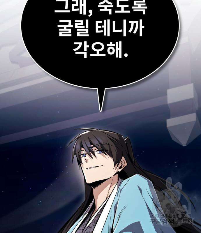 일타강사 백사부 57화 170