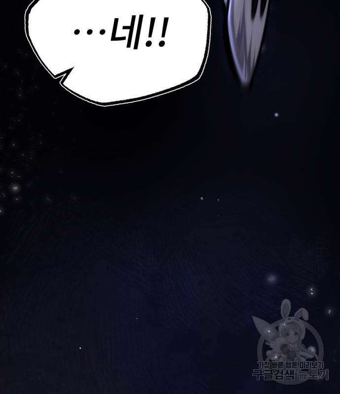 일타강사 백사부 57화 173