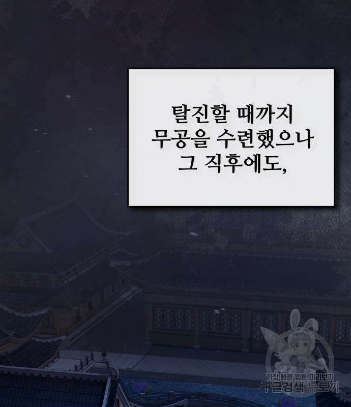 일타강사 백사부 57화 175