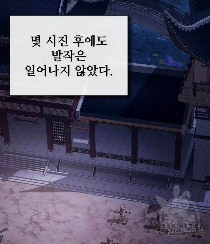 일타강사 백사부 57화 176