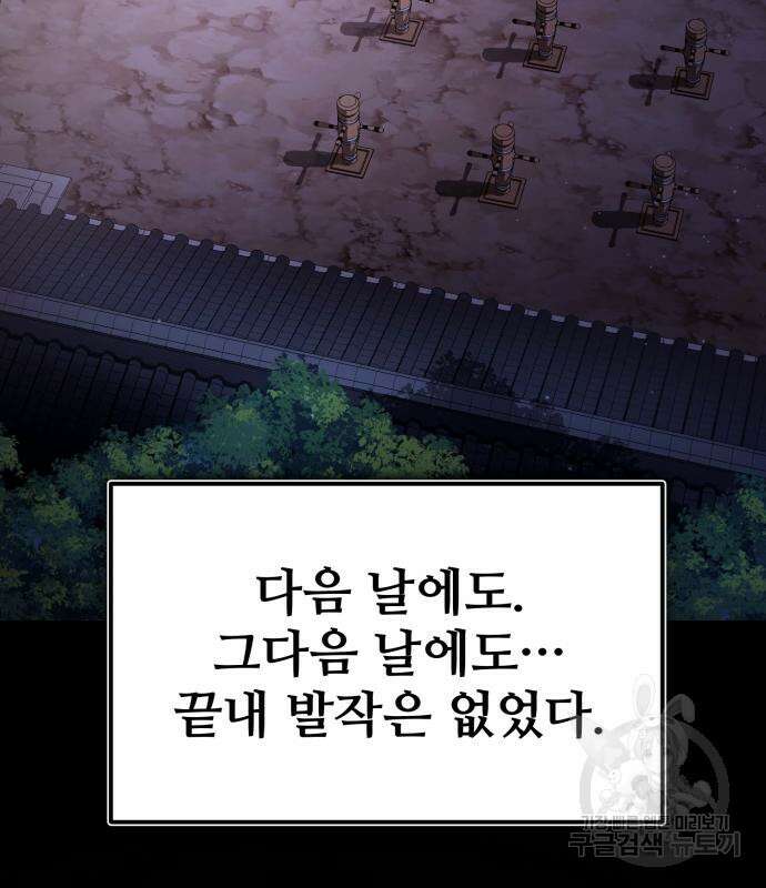 일타강사 백사부 57화 177