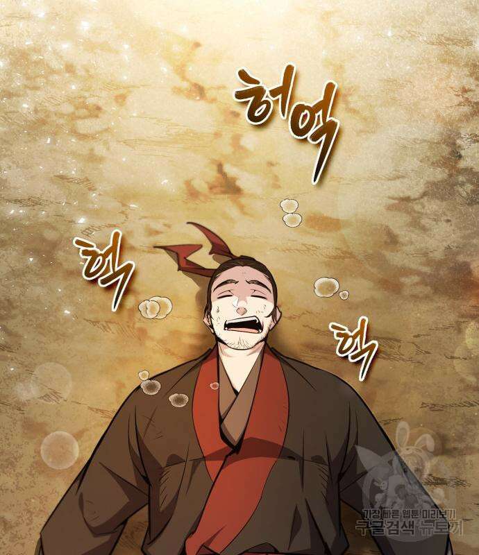 일타강사 백사부 57화 180