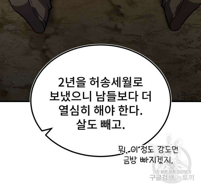 일타강사 백사부 57화 182