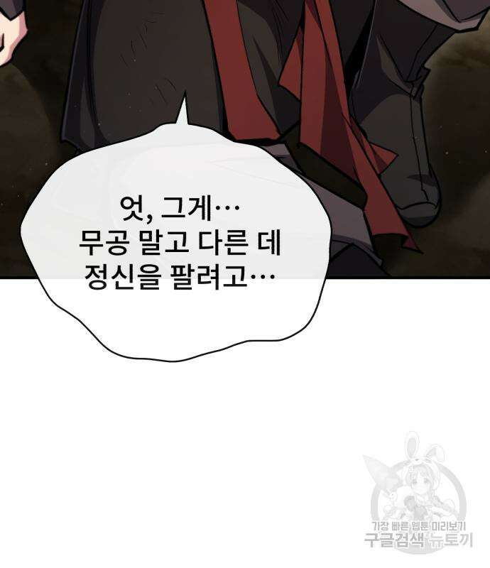 일타강사 백사부 57화 185