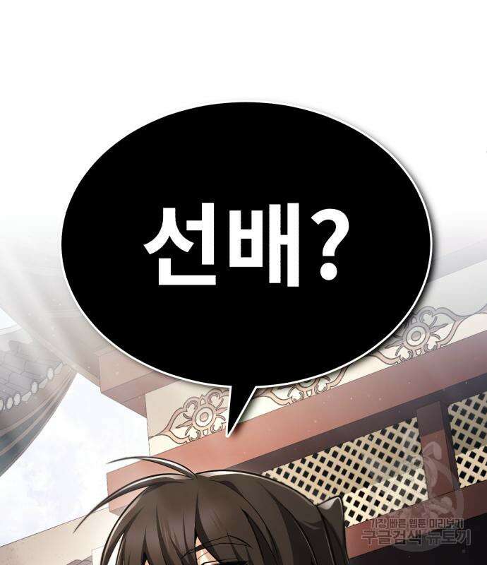 일타강사 백사부 57화 188