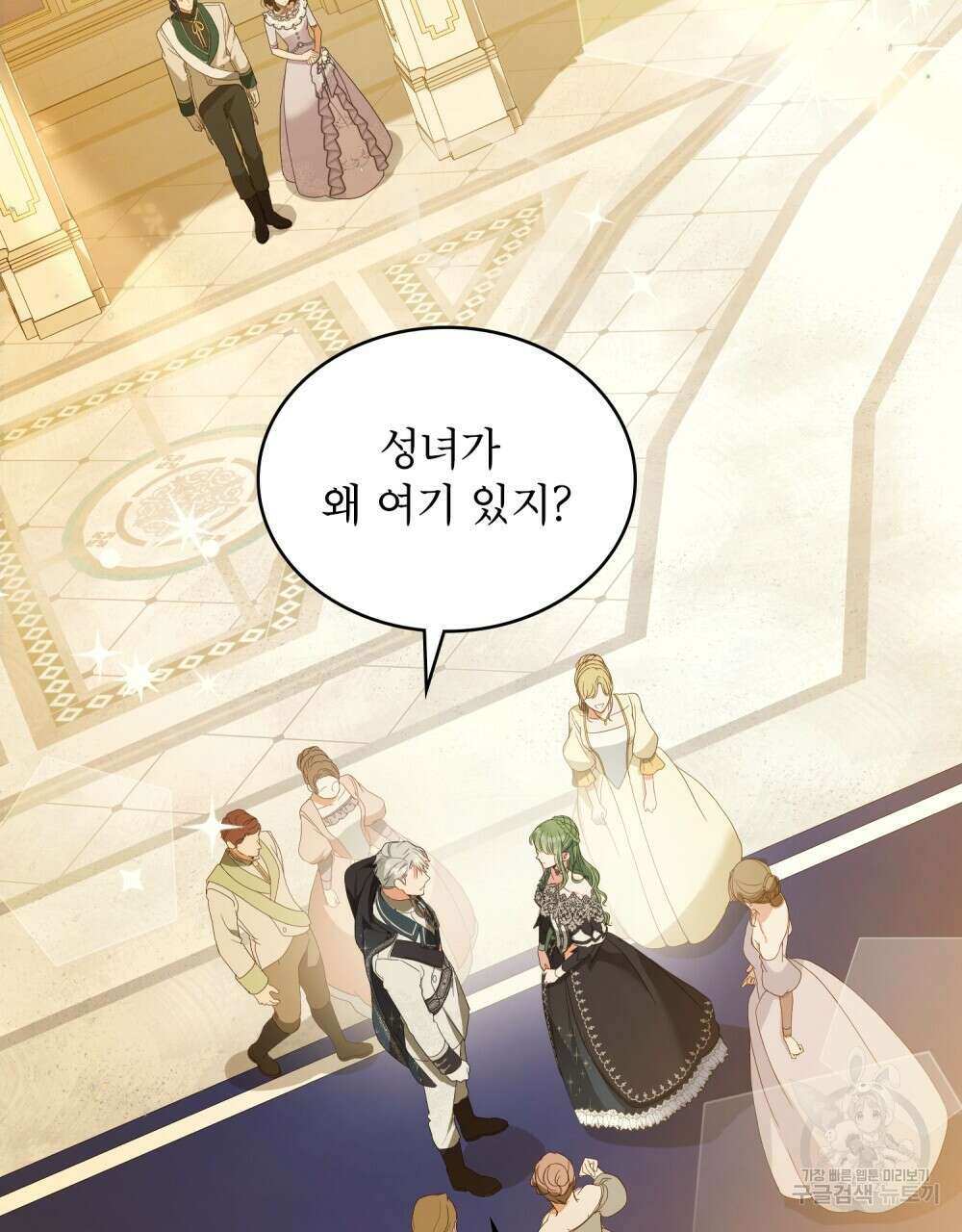 합법적 악역의 사정 14화 2