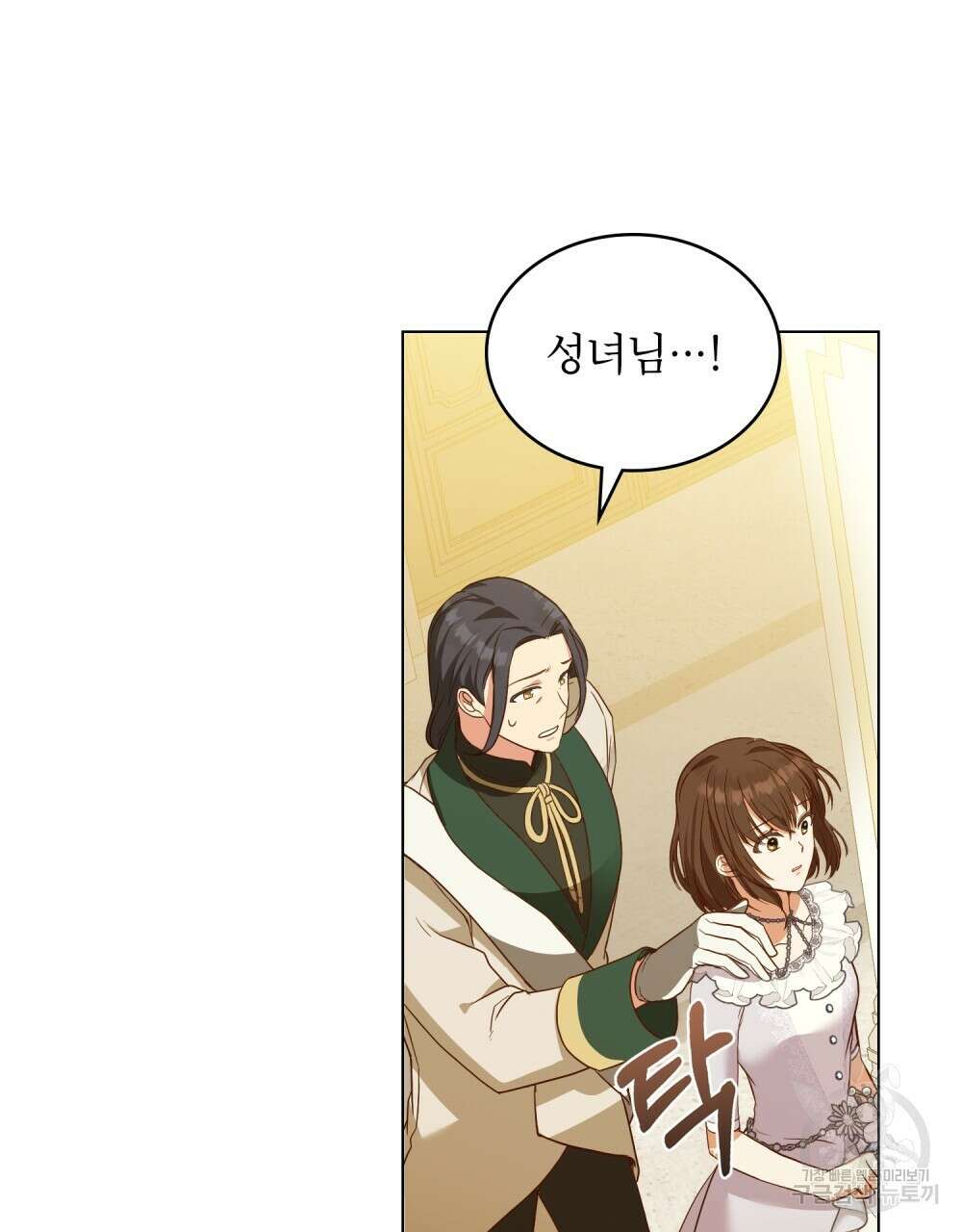 합법적 악역의 사정 14화 11