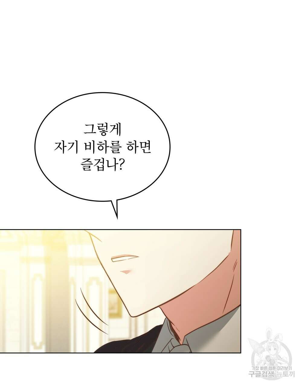 합법적 악역의 사정 14화 14