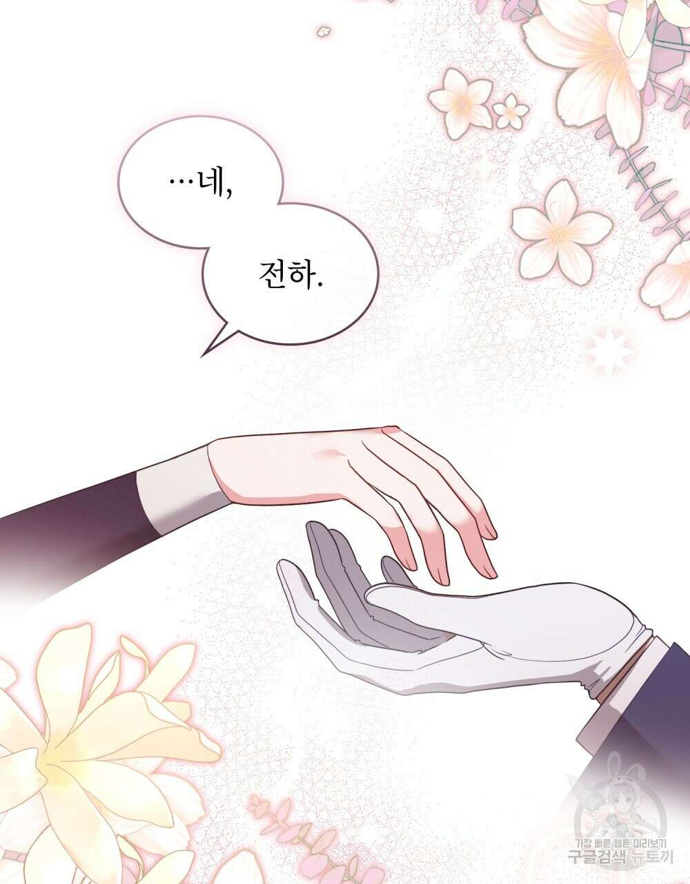 합법적 악역의 사정 14화 21