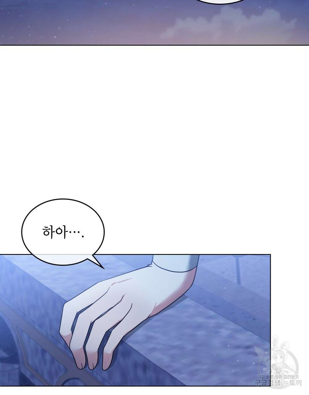 합법적 악역의 사정 14화 44