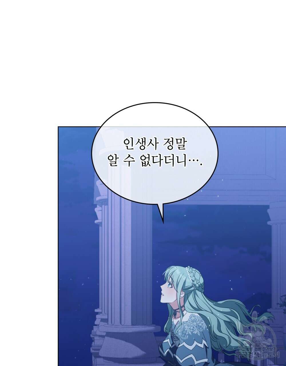 합법적 악역의 사정 14화 45
