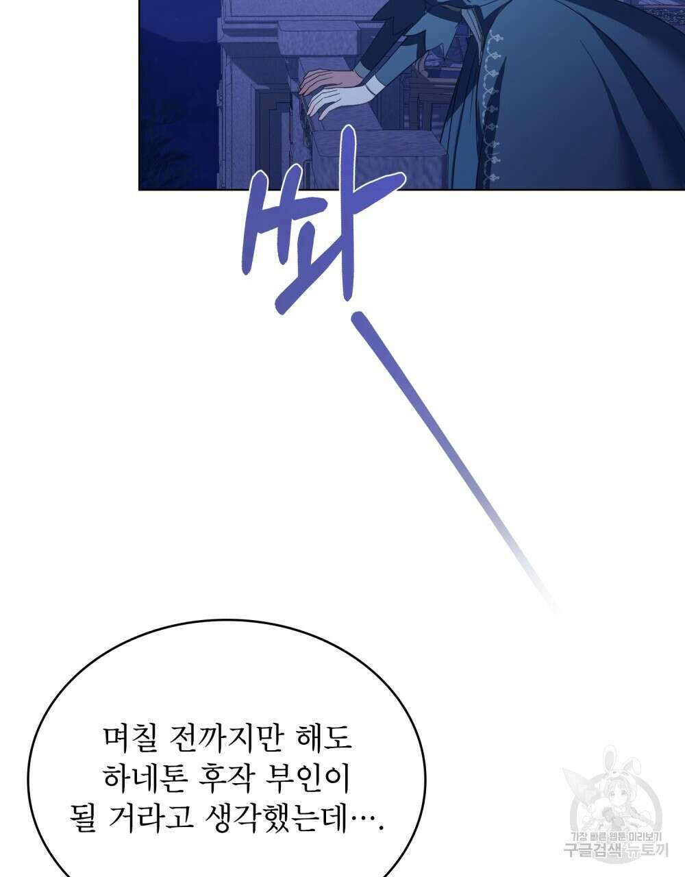 합법적 악역의 사정 14화 46