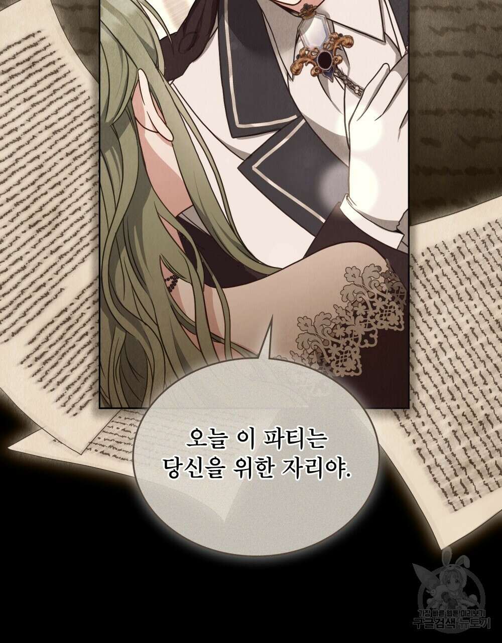 합법적 악역의 사정 14화 53