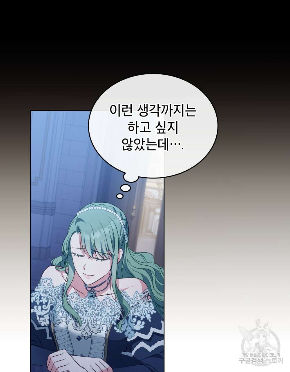 합법적 악역의 사정 14화 54