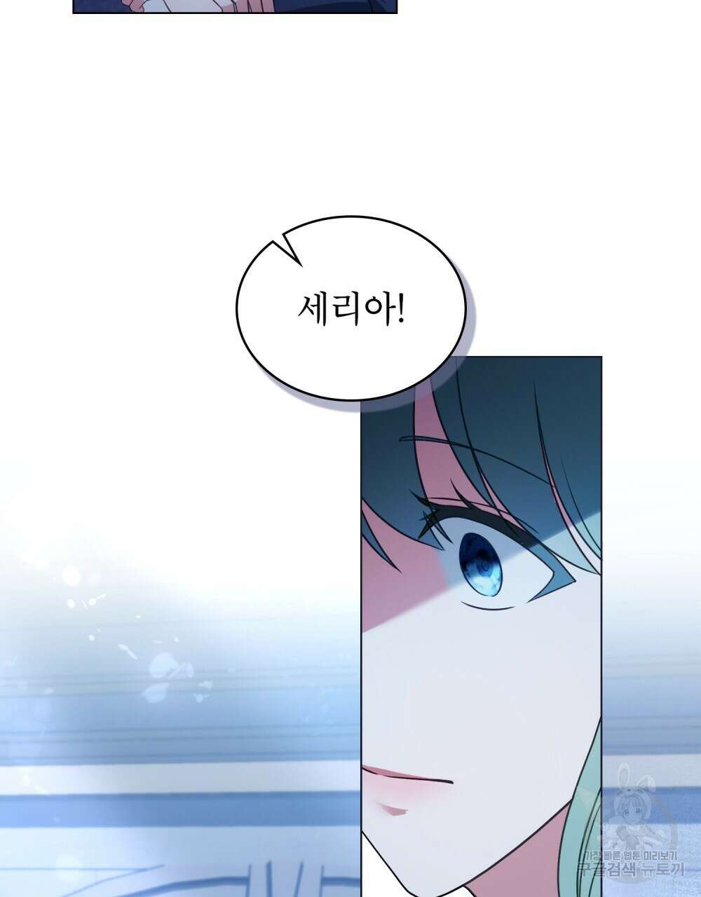 합법적 악역의 사정 14화 55