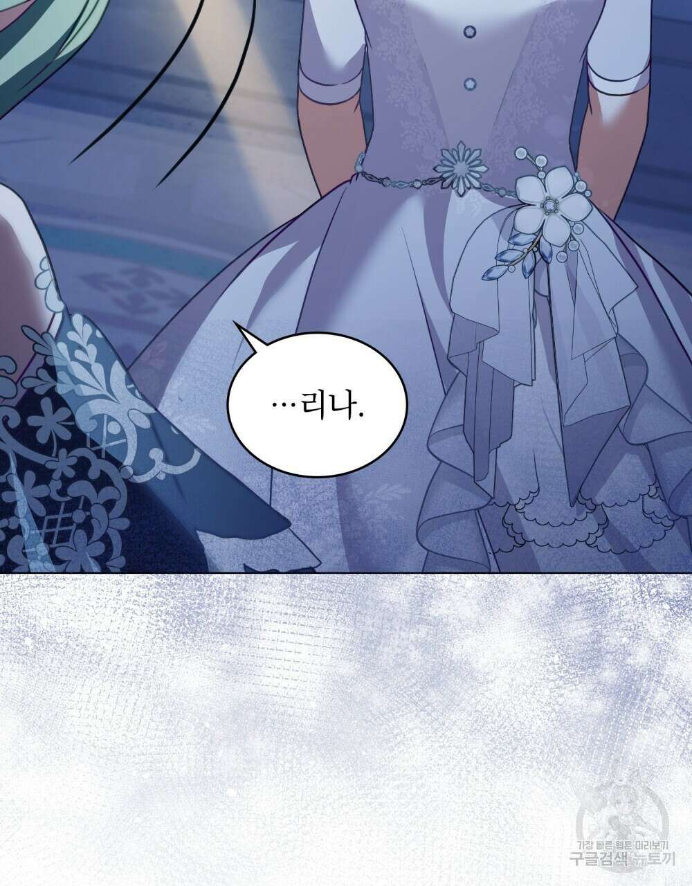 합법적 악역의 사정 14화 57