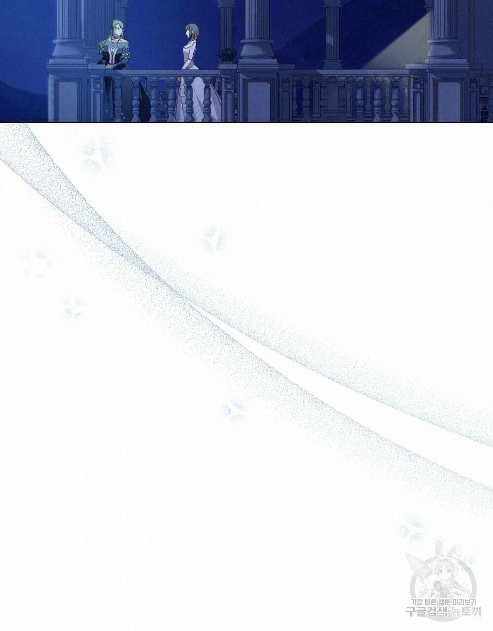 합법적 악역의 사정 14화 59