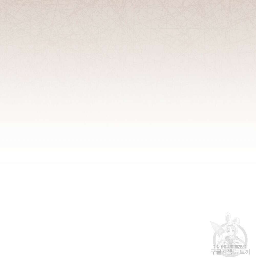 합법적 악역의 사정 14화 70