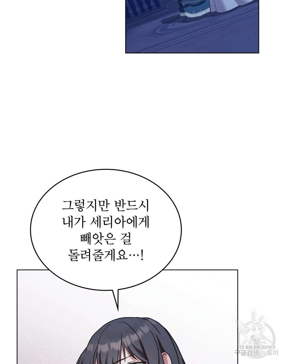합법적 악역의 사정 14화 77