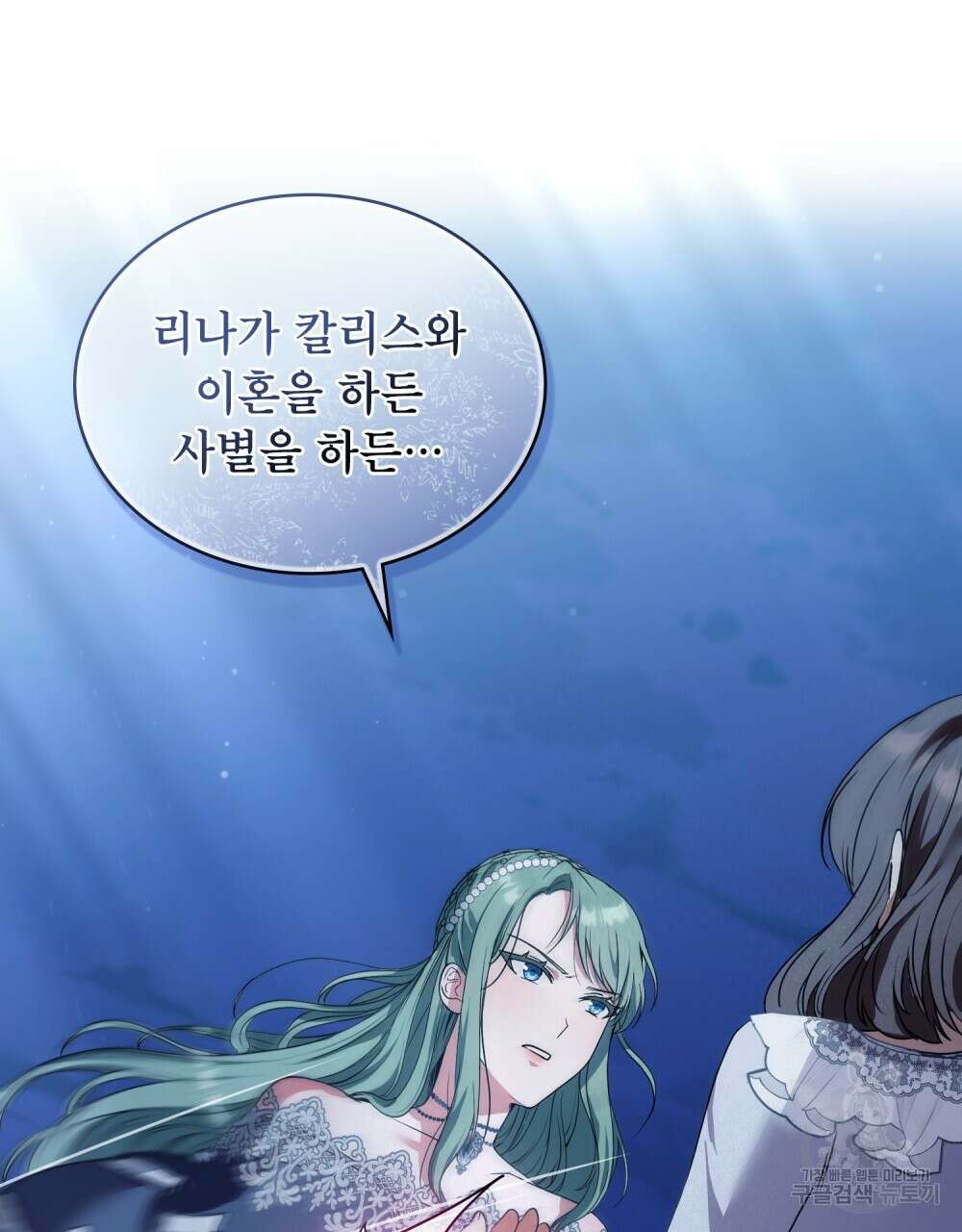 합법적 악역의 사정 14화 81