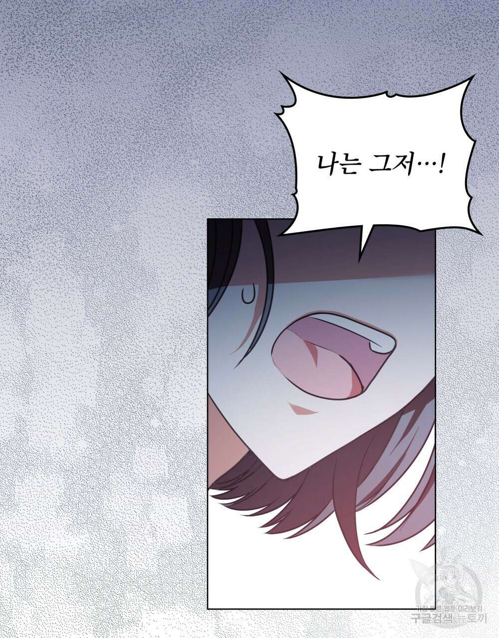 합법적 악역의 사정 14화 88
