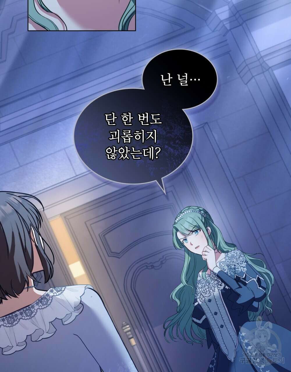합법적 악역의 사정 14화 104