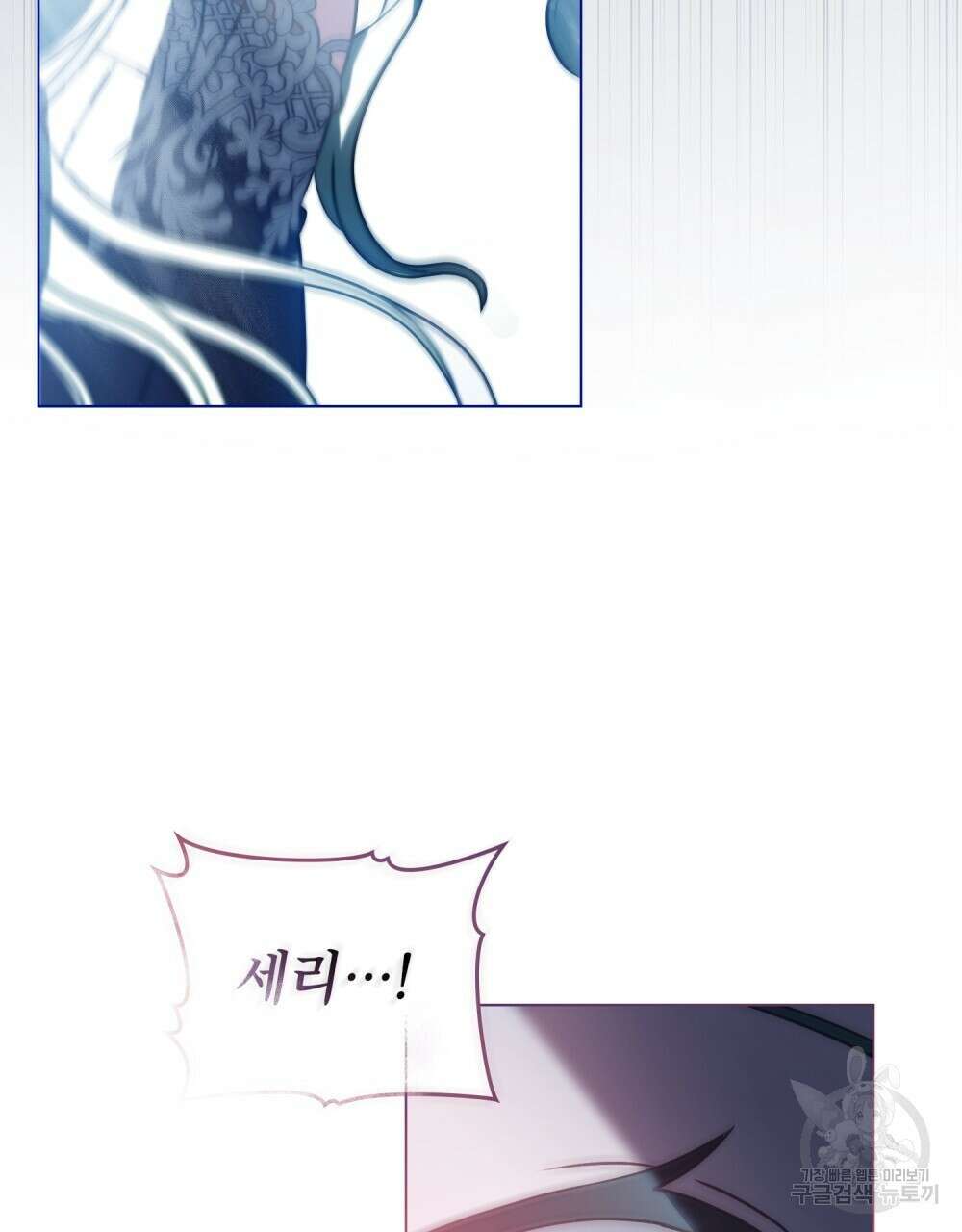 합법적 악역의 사정 14화 112